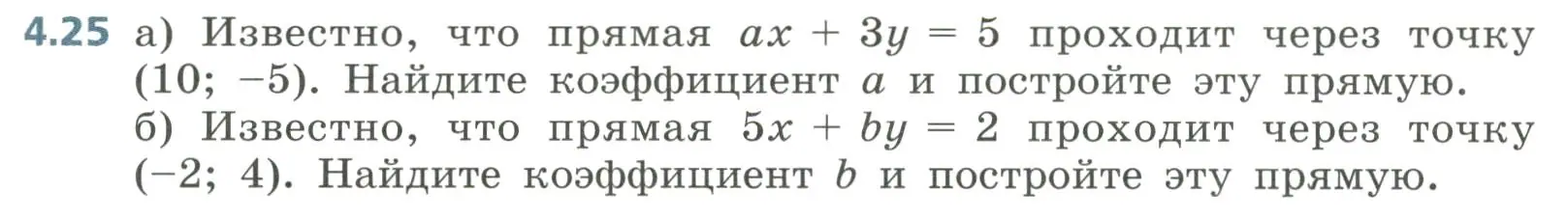 Условие номер 4.25 (страница 169) гдз по алгебре 8 класс Дорофеев, Суворова, учебник