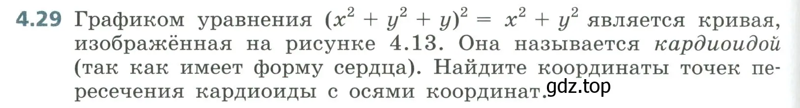 Условие номер 4.29 (страница 170) гдз по алгебре 8 класс Дорофеев, Суворова, учебник