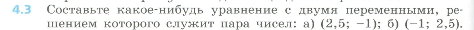 Условие номер 4.3 (страница 162) гдз по алгебре 8 класс Дорофеев, Суворова, учебник