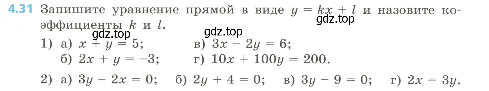 Условие номер 4.31 (страница 175) гдз по алгебре 8 класс Дорофеев, Суворова, учебник