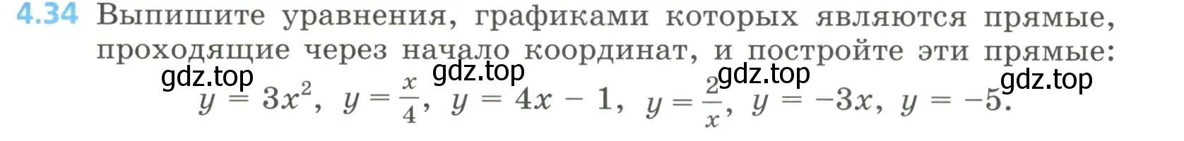 Условие номер 4.34 (страница 175) гдз по алгебре 8 класс Дорофеев, Суворова, учебник