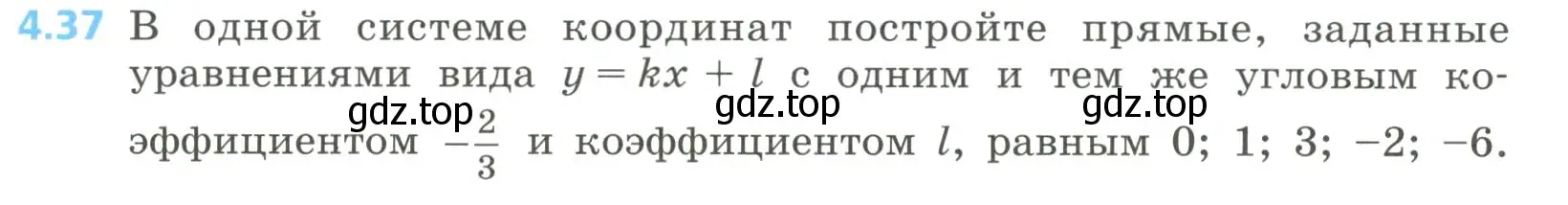 Условие номер 4.37 (страница 175) гдз по алгебре 8 класс Дорофеев, Суворова, учебник