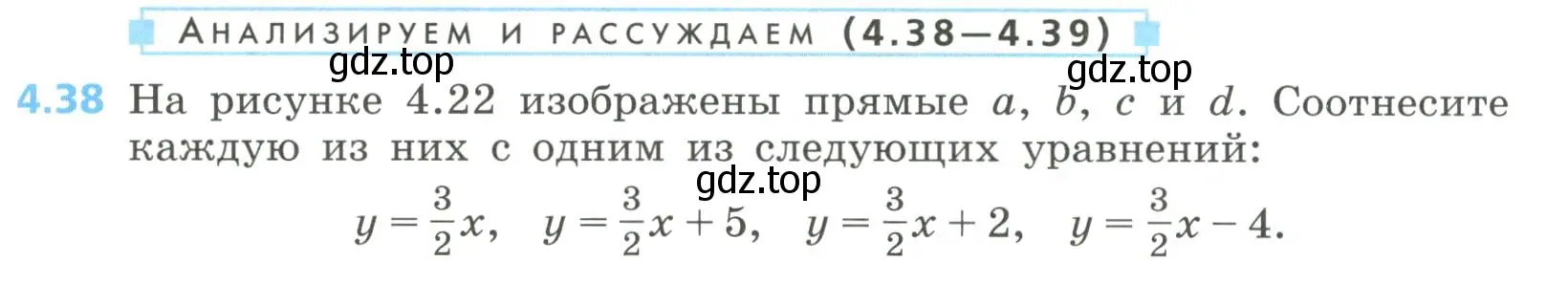 Условие номер 4.38 (страница 175) гдз по алгебре 8 класс Дорофеев, Суворова, учебник