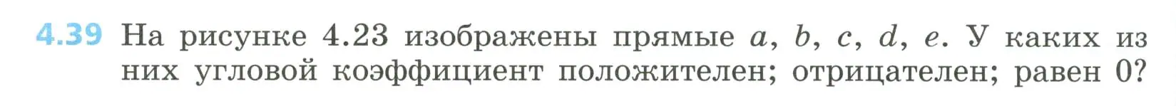 Условие номер 4.39 (страница 176) гдз по алгебре 8 класс Дорофеев, Суворова, учебник