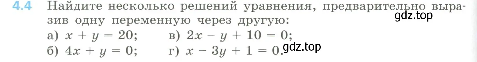 Условие номер 4.4 (страница 162) гдз по алгебре 8 класс Дорофеев, Суворова, учебник