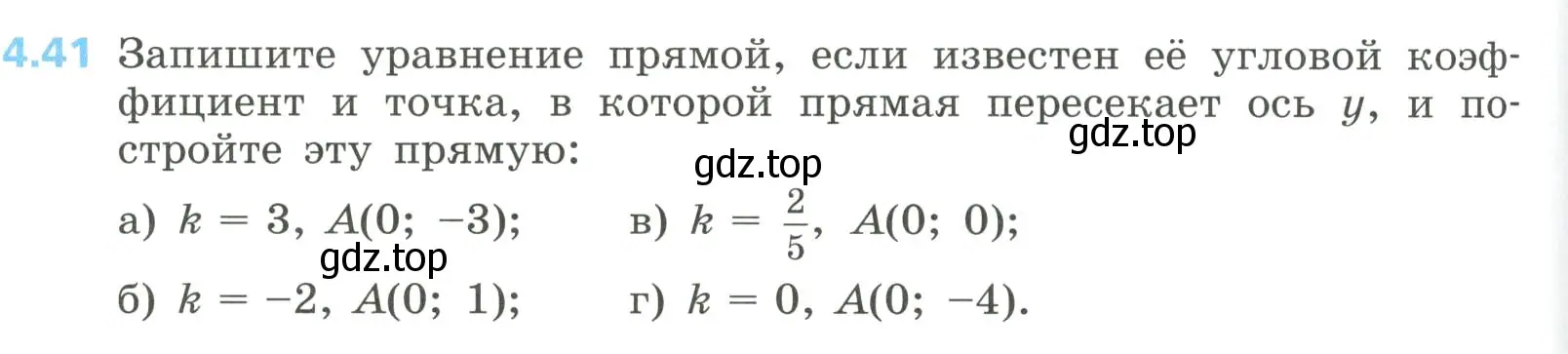 Условие номер 4.41 (страница 176) гдз по алгебре 8 класс Дорофеев, Суворова, учебник