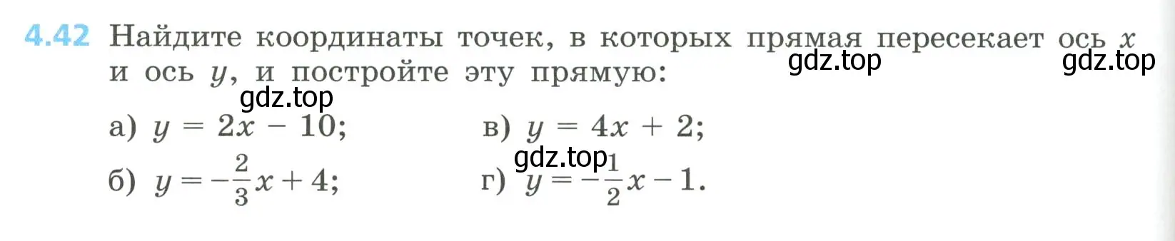 Условие номер 4.42 (страница 176) гдз по алгебре 8 класс Дорофеев, Суворова, учебник