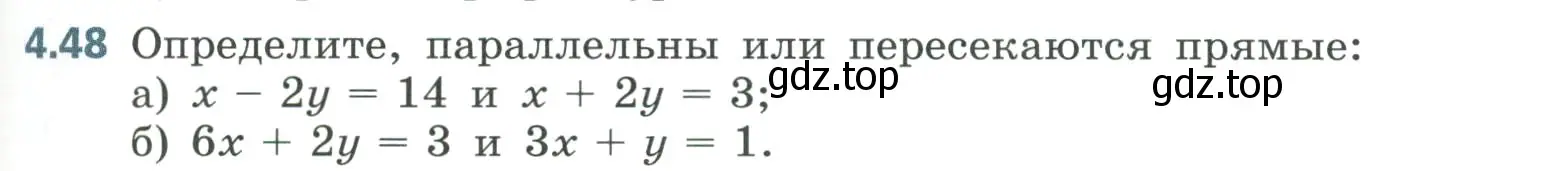 Условие номер 4.48 (страница 179) гдз по алгебре 8 класс Дорофеев, Суворова, учебник