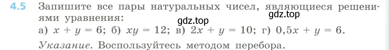 Условие номер 4.5 (страница 162) гдз по алгебре 8 класс Дорофеев, Суворова, учебник