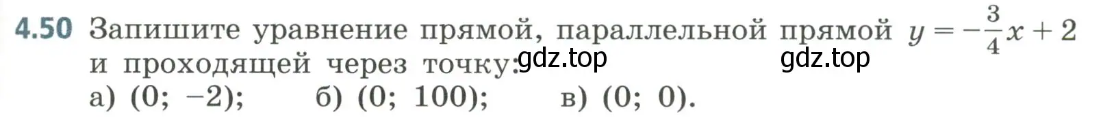 Условие номер 4.50 (страница 179) гдз по алгебре 8 класс Дорофеев, Суворова, учебник