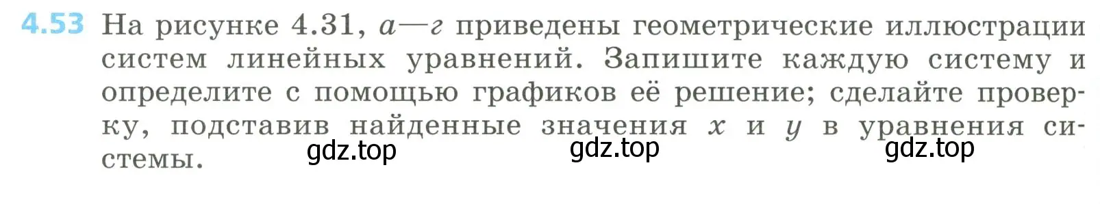 Условие номер 4.53 (страница 182) гдз по алгебре 8 класс Дорофеев, Суворова, учебник