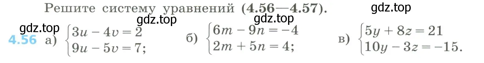 Условие номер 4.56 (страница 184) гдз по алгебре 8 класс Дорофеев, Суворова, учебник