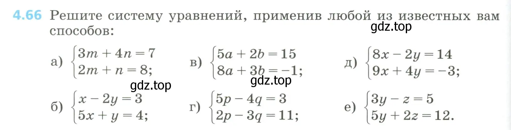 Условие номер 4.66 (страница 188) гдз по алгебре 8 класс Дорофеев, Суворова, учебник