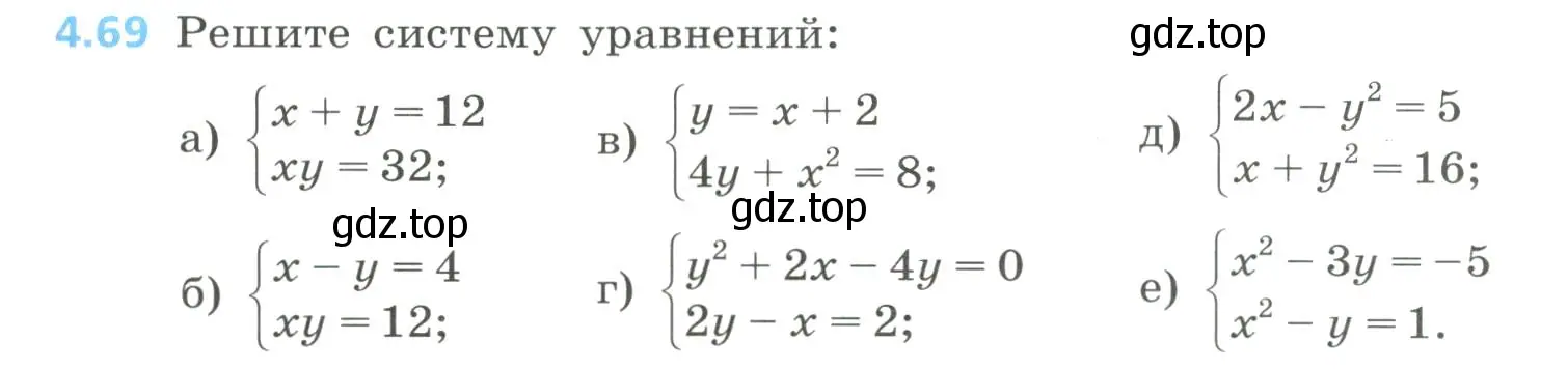 Условие номер 4.69 (страница 189) гдз по алгебре 8 класс Дорофеев, Суворова, учебник