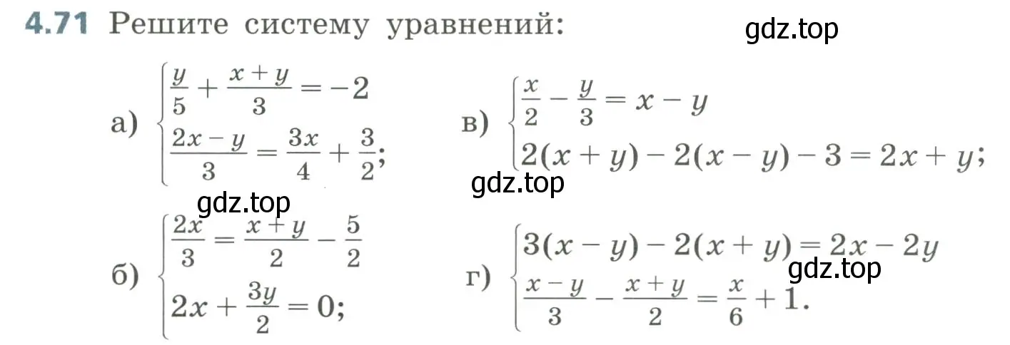 Условие номер 4.71 (страница 189) гдз по алгебре 8 класс Дорофеев, Суворова, учебник