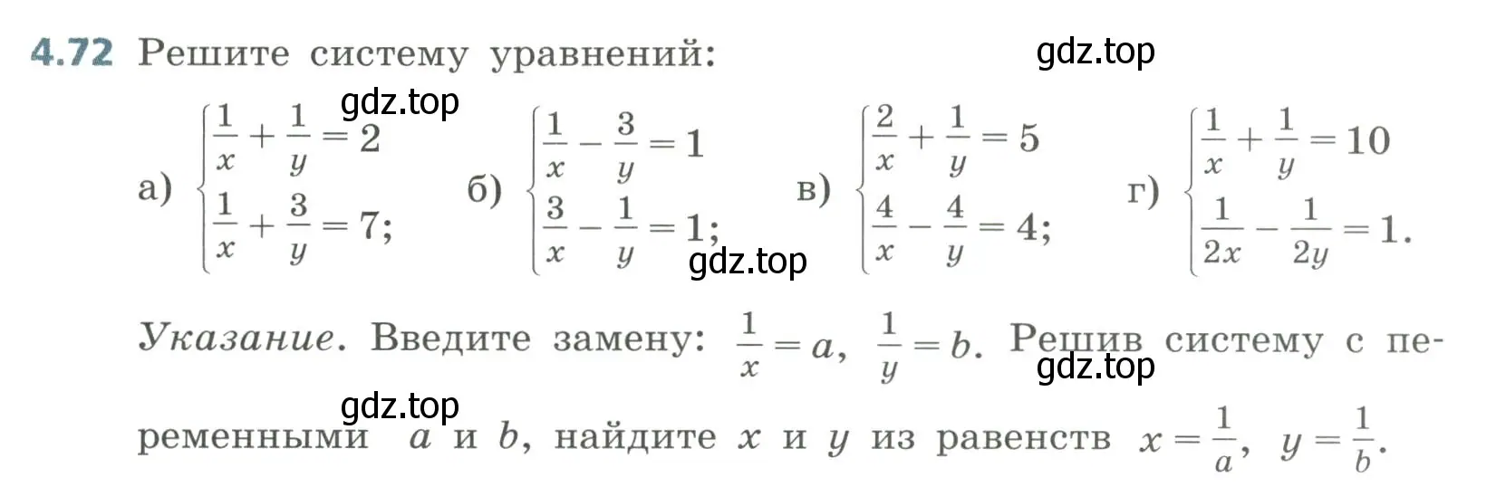 Условие номер 4.72 (страница 189) гдз по алгебре 8 класс Дорофеев, Суворова, учебник