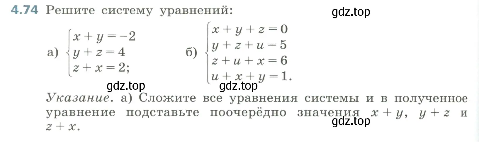 Условие номер 4.74 (страница 190) гдз по алгебре 8 класс Дорофеев, Суворова, учебник