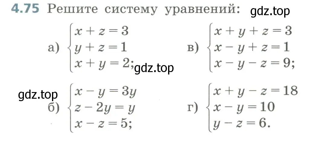 Условие номер 4.75 (страница 190) гдз по алгебре 8 класс Дорофеев, Суворова, учебник