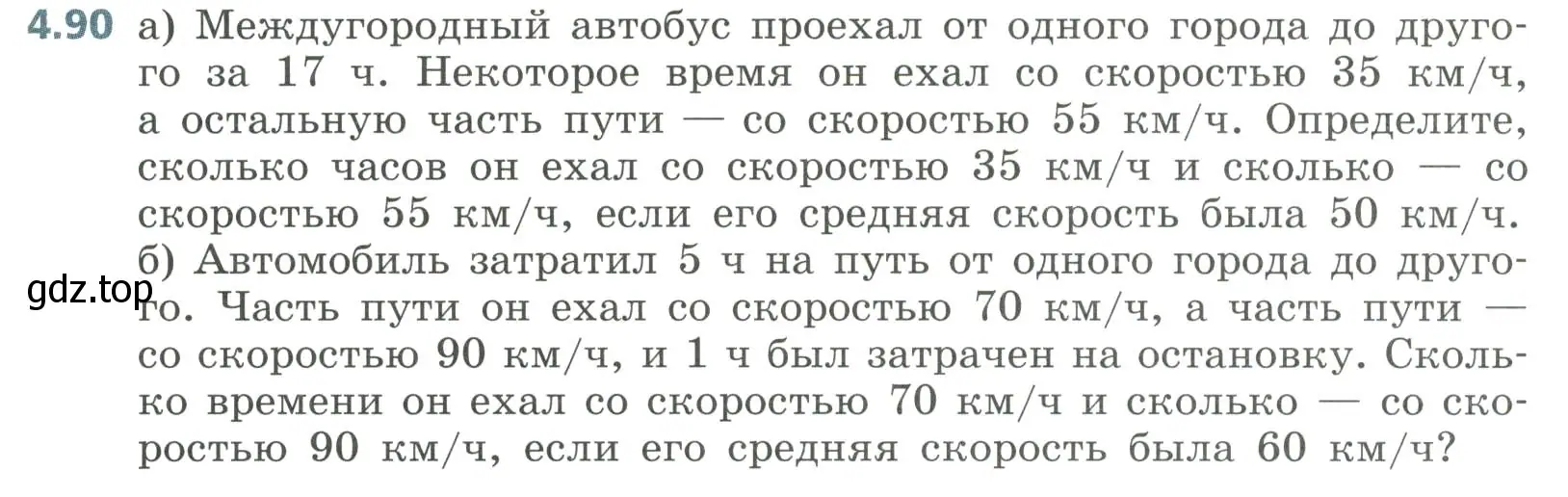 Условие номер 4.90 (страница 195) гдз по алгебре 8 класс Дорофеев, Суворова, учебник