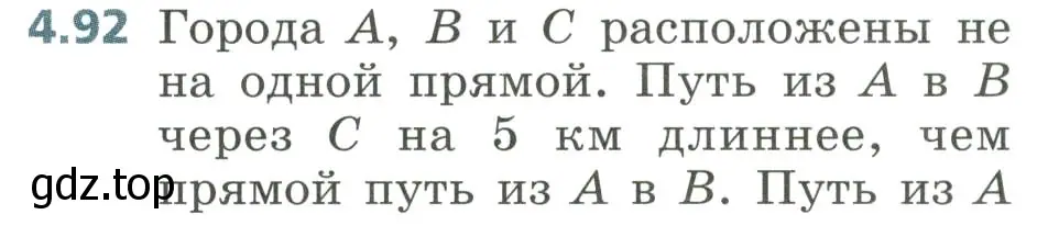 Условие номер 4.92 (страница 195) гдз по алгебре 8 класс Дорофеев, Суворова, учебник