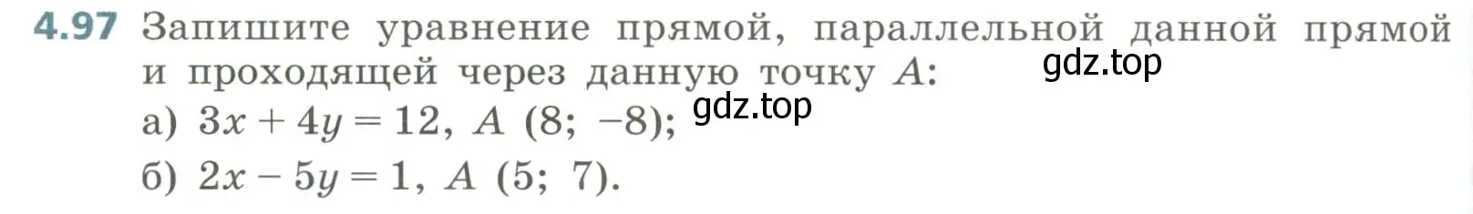 Условие номер 4.97 (страница 198) гдз по алгебре 8 класс Дорофеев, Суворова, учебник