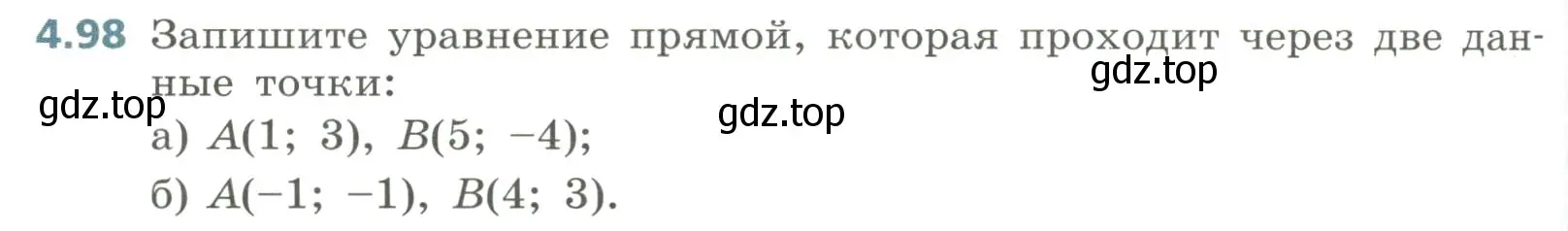 Условие номер 4.98 (страница 198) гдз по алгебре 8 класс Дорофеев, Суворова, учебник