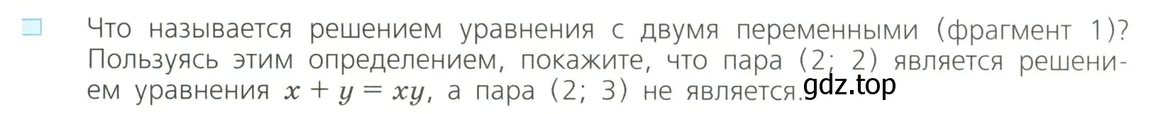 Условие номер 1 (страница 161) гдз по алгебре 8 класс Дорофеев, Суворова, учебник