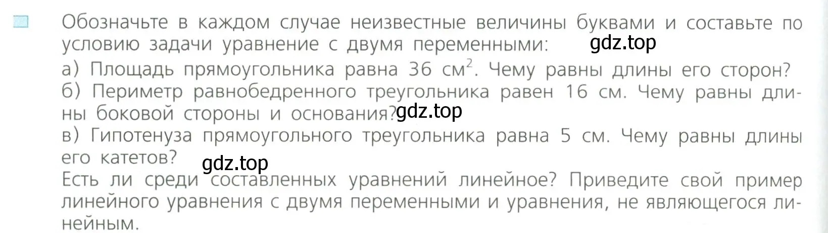 Условие номер 3 (страница 162) гдз по алгебре 8 класс Дорофеев, Суворова, учебник