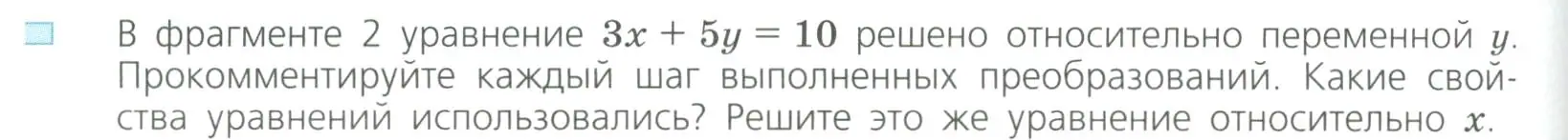 Условие номер 4 (страница 162) гдз по алгебре 8 класс Дорофеев, Суворова, учебник