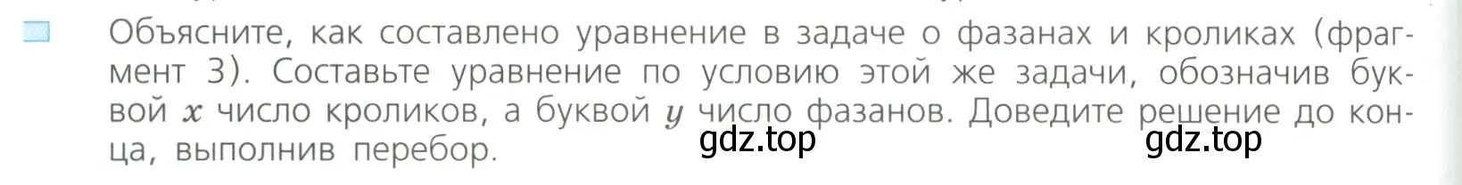 Условие номер 5 (страница 162) гдз по алгебре 8 класс Дорофеев, Суворова, учебник