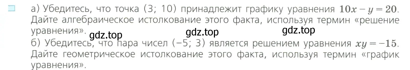 Условие номер 1 (страница 167) гдз по алгебре 8 класс Дорофеев, Суворова, учебник