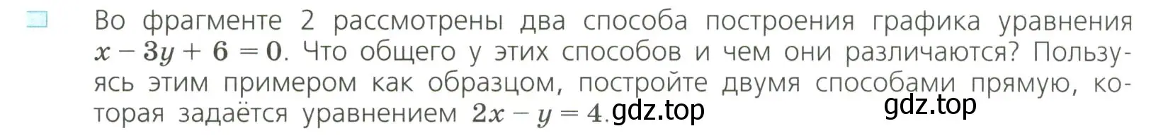 Условие номер 3 (страница 168) гдз по алгебре 8 класс Дорофеев, Суворова, учебник