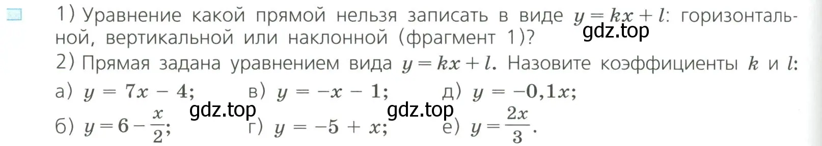 Условие номер 1 (страница 174) гдз по алгебре 8 класс Дорофеев, Суворова, учебник