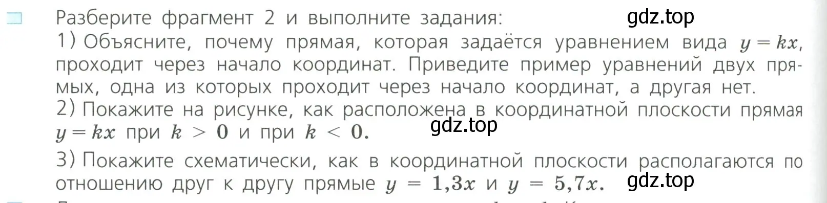 Условие номер 2 (страница 174) гдз по алгебре 8 класс Дорофеев, Суворова, учебник