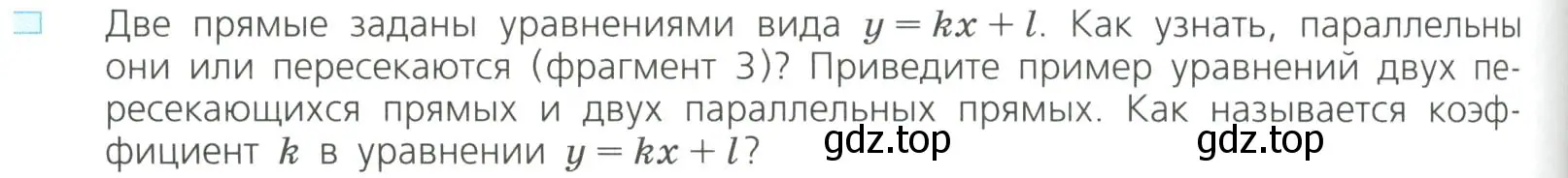 Условие номер 3 (страница 174) гдз по алгебре 8 класс Дорофеев, Суворова, учебник