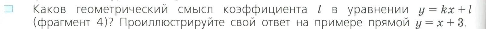 Условие номер 4 (страница 174) гдз по алгебре 8 класс Дорофеев, Суворова, учебник