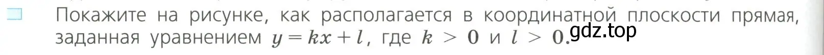 Условие номер 5 (страница 174) гдз по алгебре 8 класс Дорофеев, Суворова, учебник