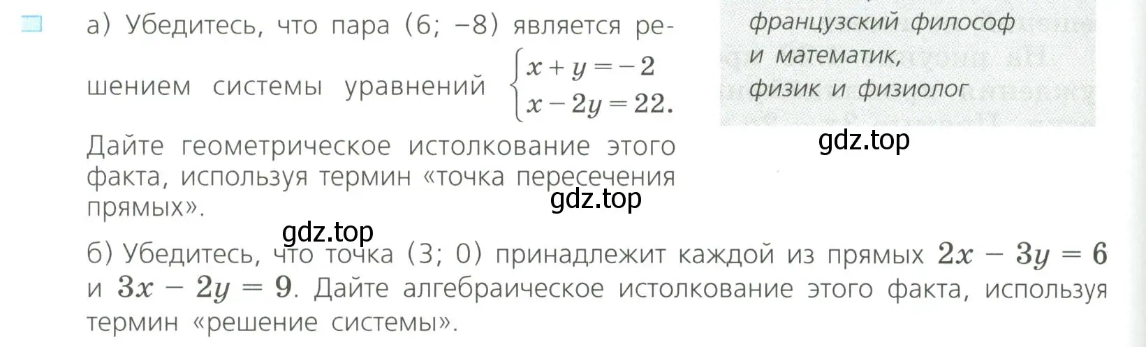 Условие номер 1 (страница 182) гдз по алгебре 8 класс Дорофеев, Суворова, учебник