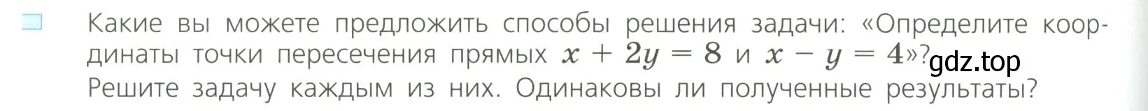 Условие номер 2 (страница 182) гдз по алгебре 8 класс Дорофеев, Суворова, учебник