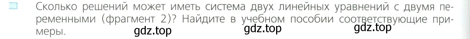 Условие номер 3 (страница 182) гдз по алгебре 8 класс Дорофеев, Суворова, учебник