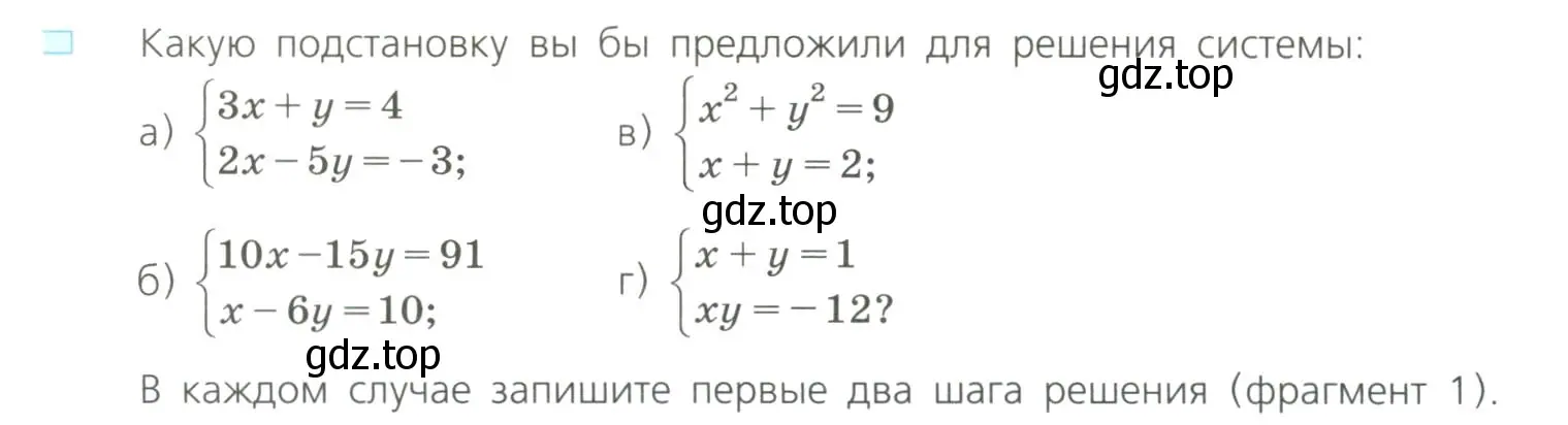 Условие номер 1 (страница 188) гдз по алгебре 8 класс Дорофеев, Суворова, учебник