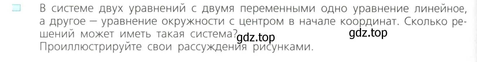 Условие номер 3 (страница 188) гдз по алгебре 8 класс Дорофеев, Суворова, учебник