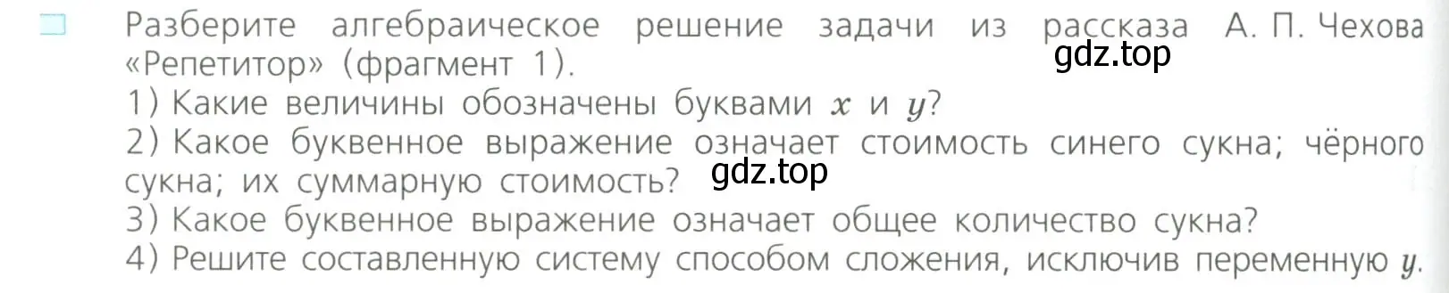 Условие номер 1 (страница 192) гдз по алгебре 8 класс Дорофеев, Суворова, учебник