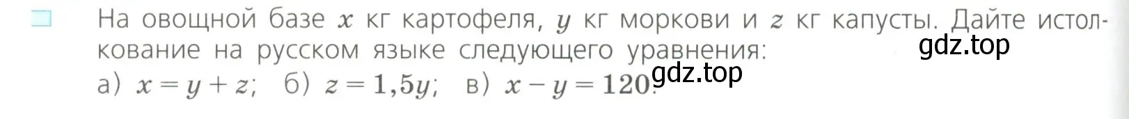 Условие номер 2 (страница 192) гдз по алгебре 8 класс Дорофеев, Суворова, учебник