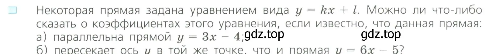 Условие номер 1 (страница 197) гдз по алгебре 8 класс Дорофеев, Суворова, учебник