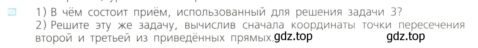 Условие номер 3 (страница 197) гдз по алгебре 8 класс Дорофеев, Суворова, учебник