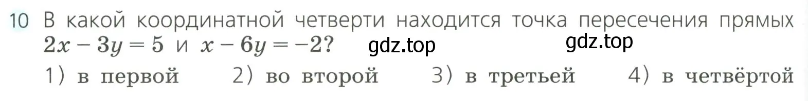 Условие номер 10 (страница 206) гдз по алгебре 8 класс Дорофеев, Суворова, учебник