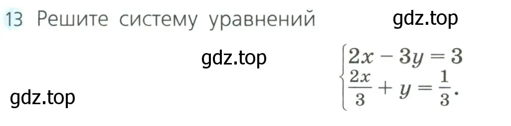 Условие номер 13 (страница 207) гдз по алгебре 8 класс Дорофеев, Суворова, учебник