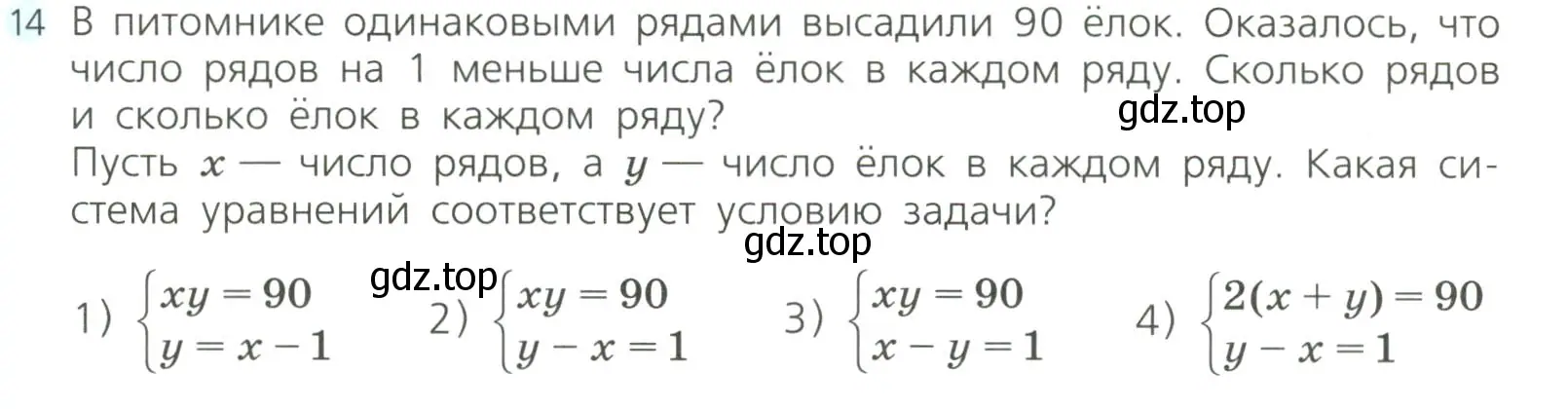 Условие номер 14 (страница 207) гдз по алгебре 8 класс Дорофеев, Суворова, учебник