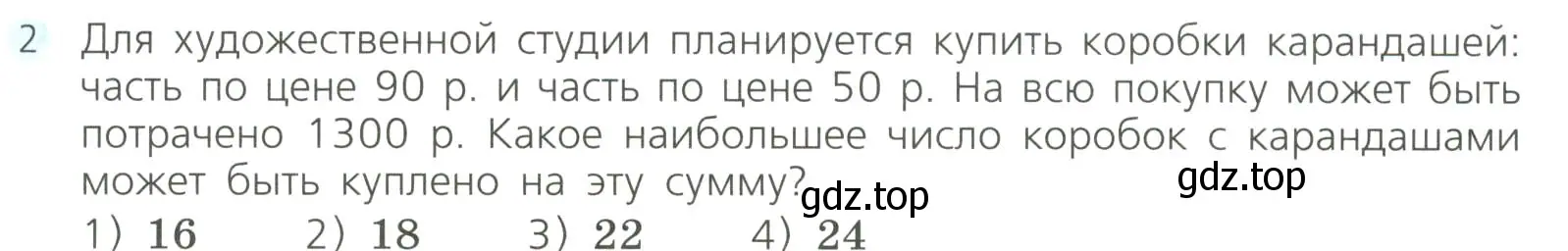 Условие номер 2 (страница 205) гдз по алгебре 8 класс Дорофеев, Суворова, учебник